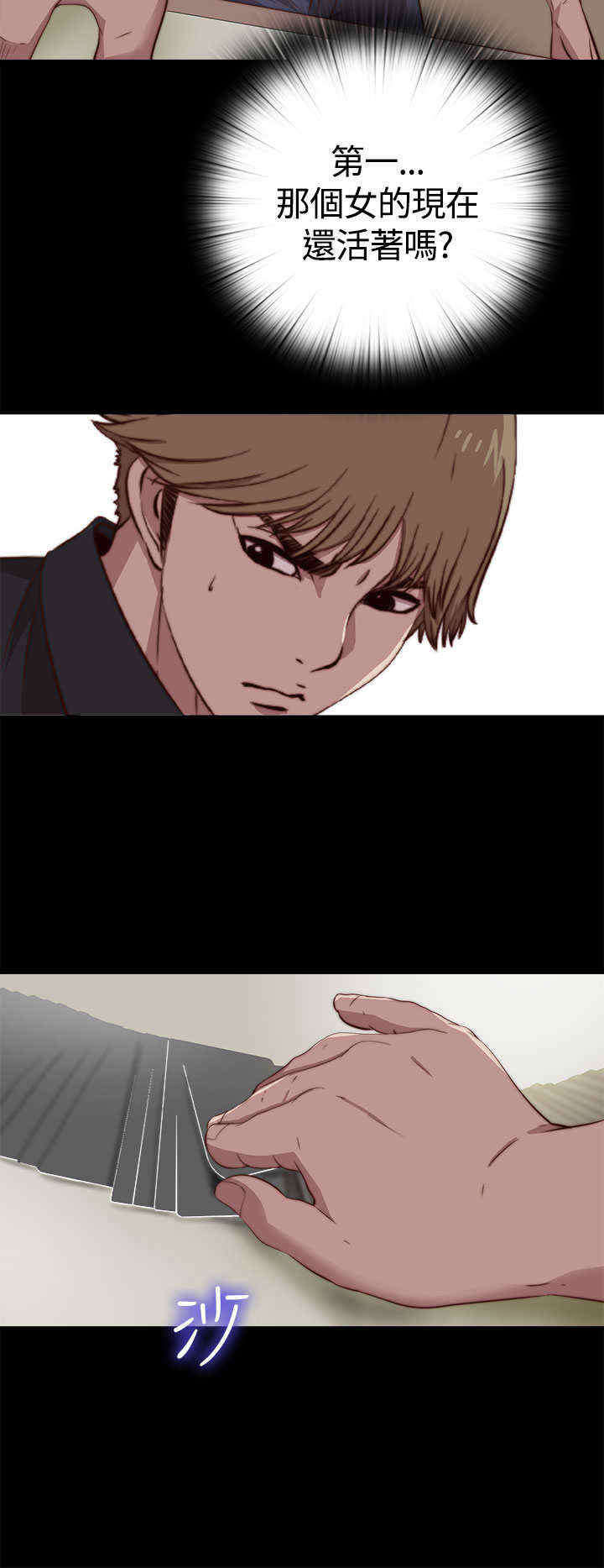 寻找恩人大结局后续漫画,第8章：她，还活着吗？2图