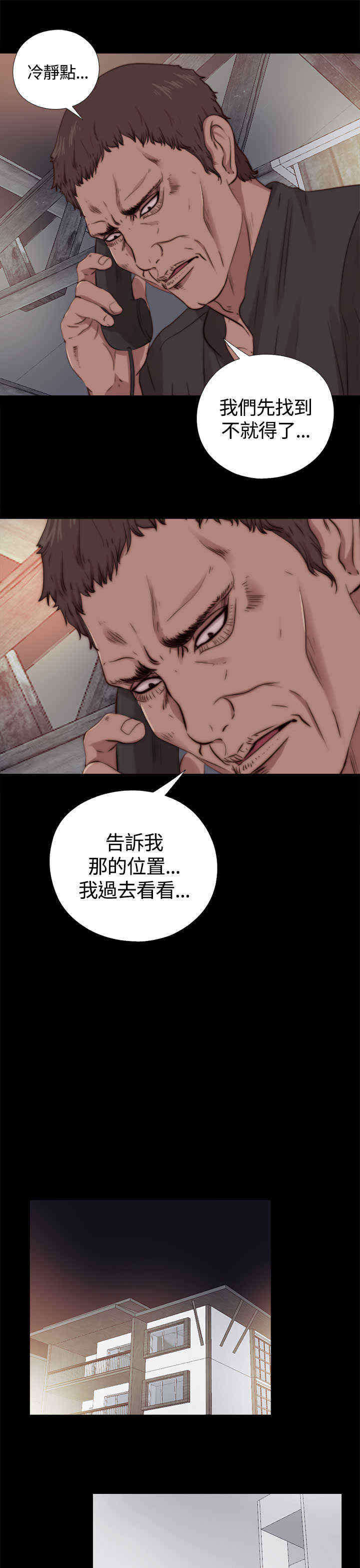 寻找梅莉漫画,第18章：雅英姐5图