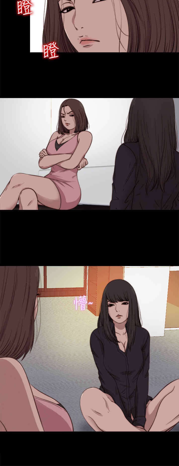 寻找梅莉漫画,第25章：嫉妒4图