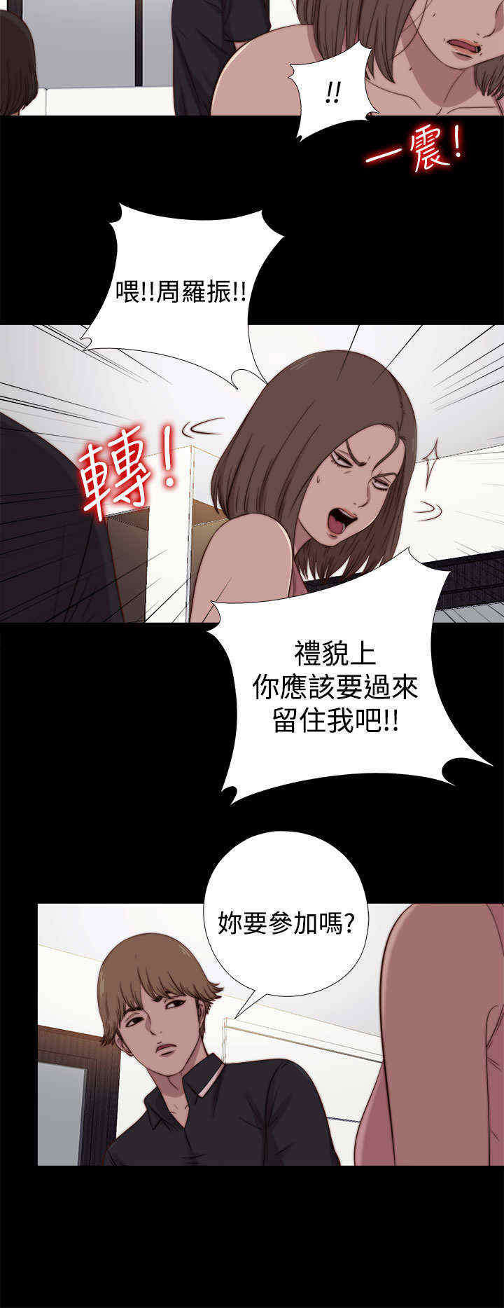 寻找梅莉漫画,第37章：刺探（上）3图