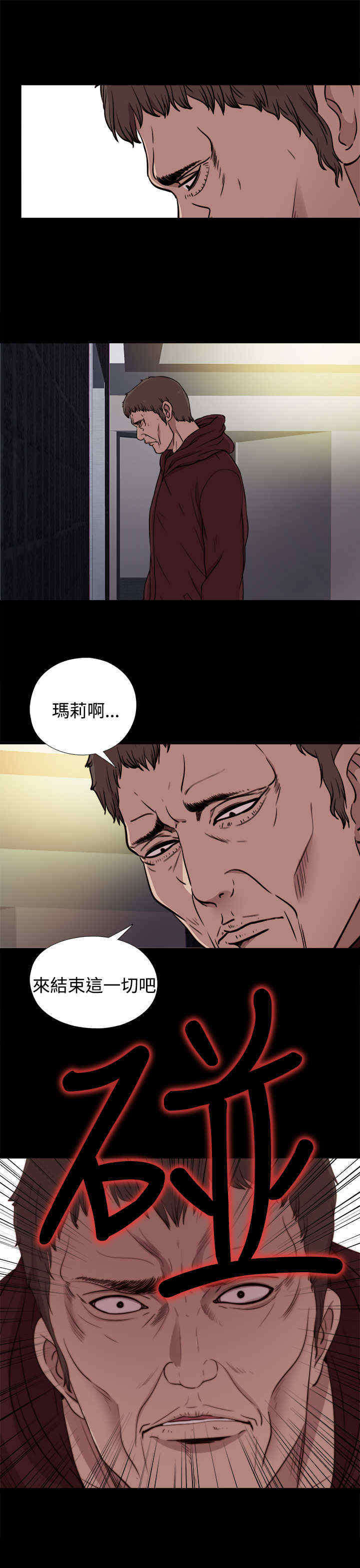 寻找梅丽莎漫画,第42章：真相（下）3图