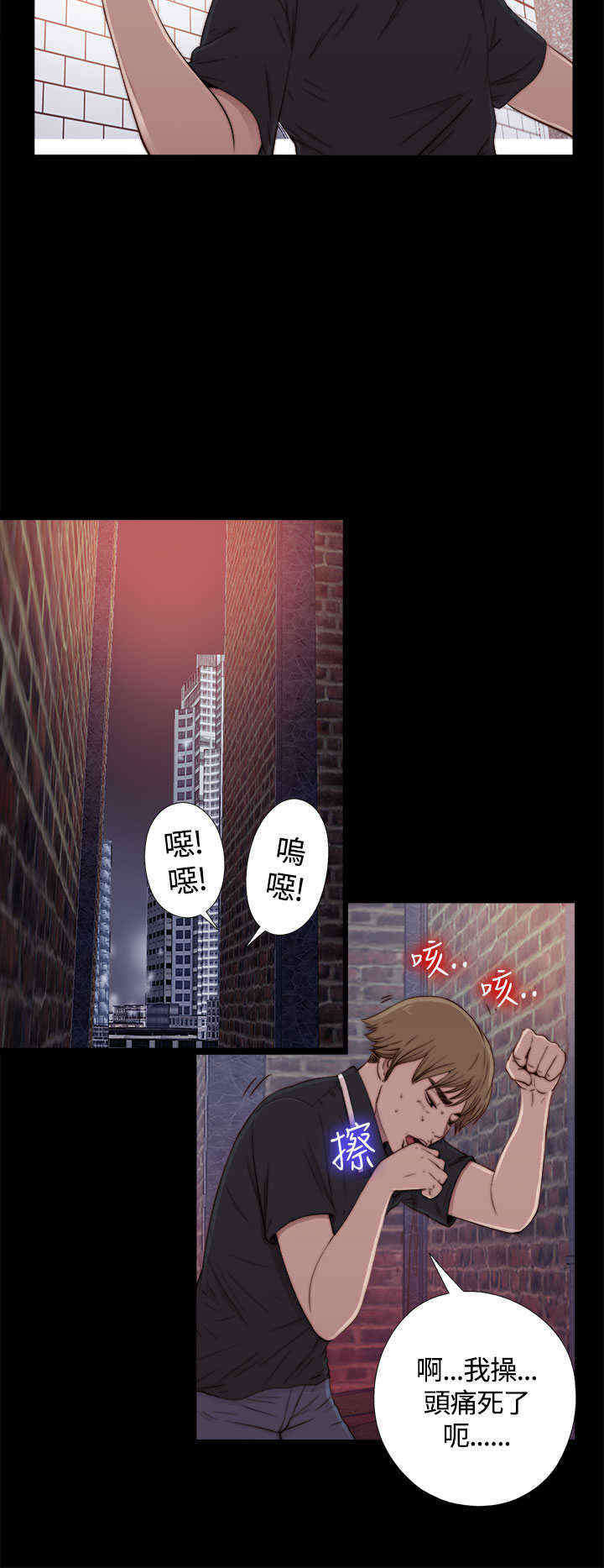寻找梅莉漫画,第2章：喝多了5图