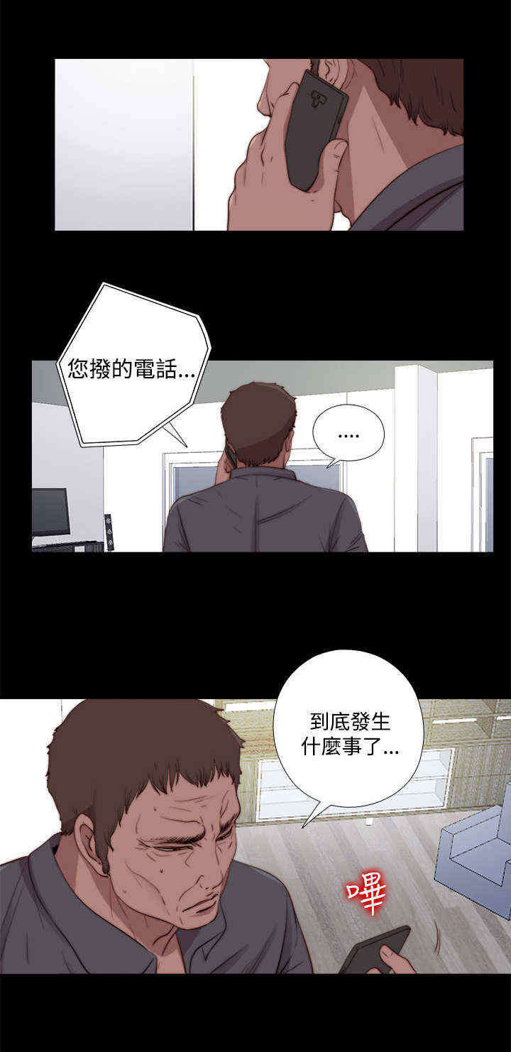寻找梅莉漫画,第47章：彻底1图