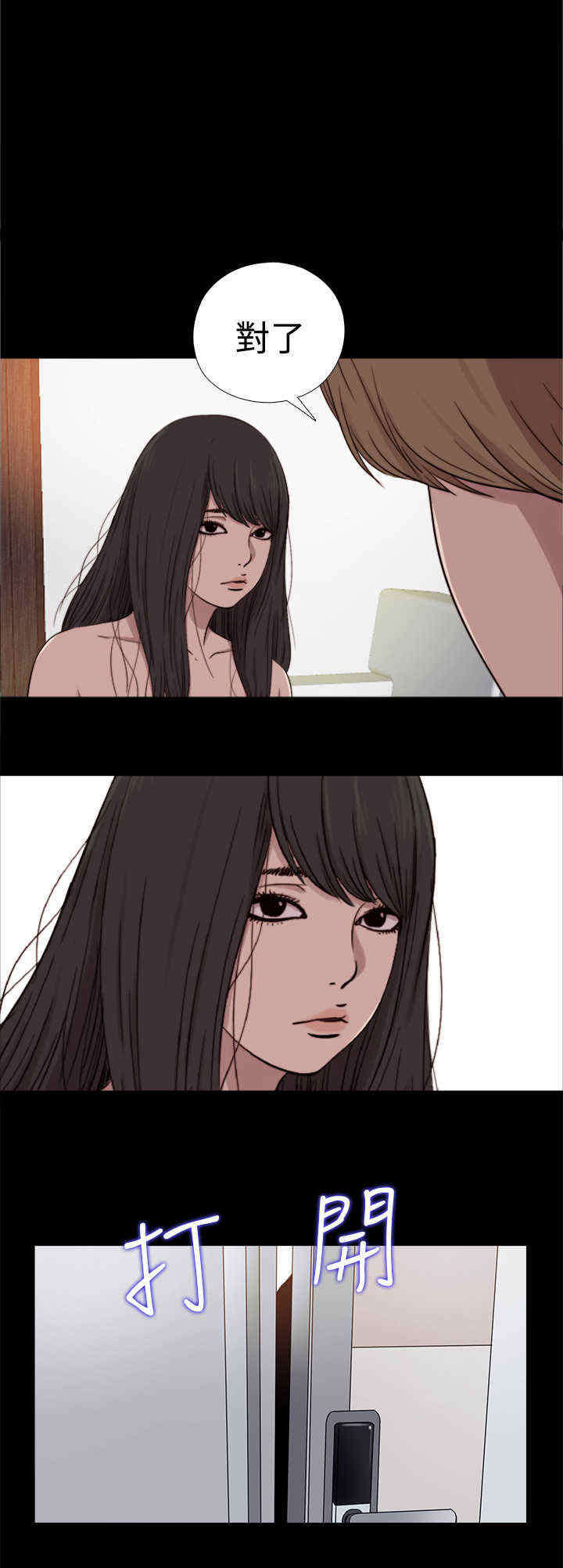 寻找梅莉漫画,第16章：来了1图