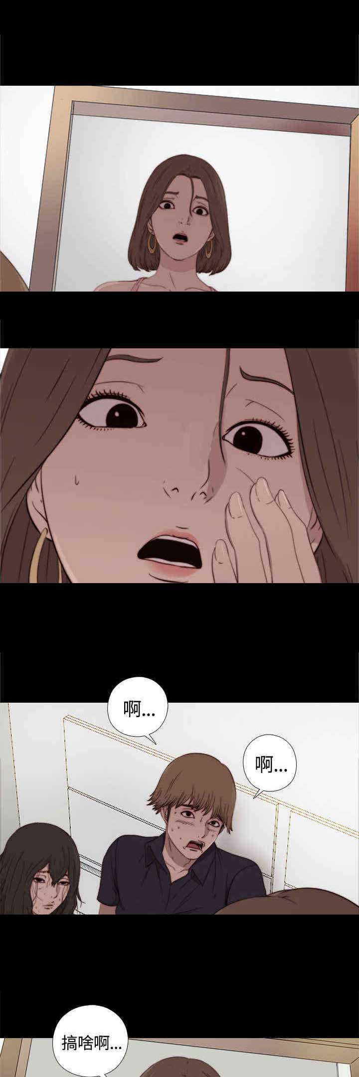 寻找梅莉漫画,第5章：乞丐一样的人生1图