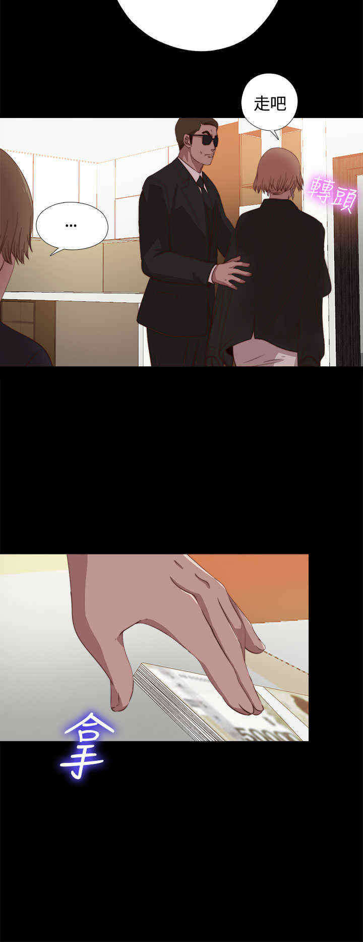 寻找梅莉漫画,第7章：怎么回事4图