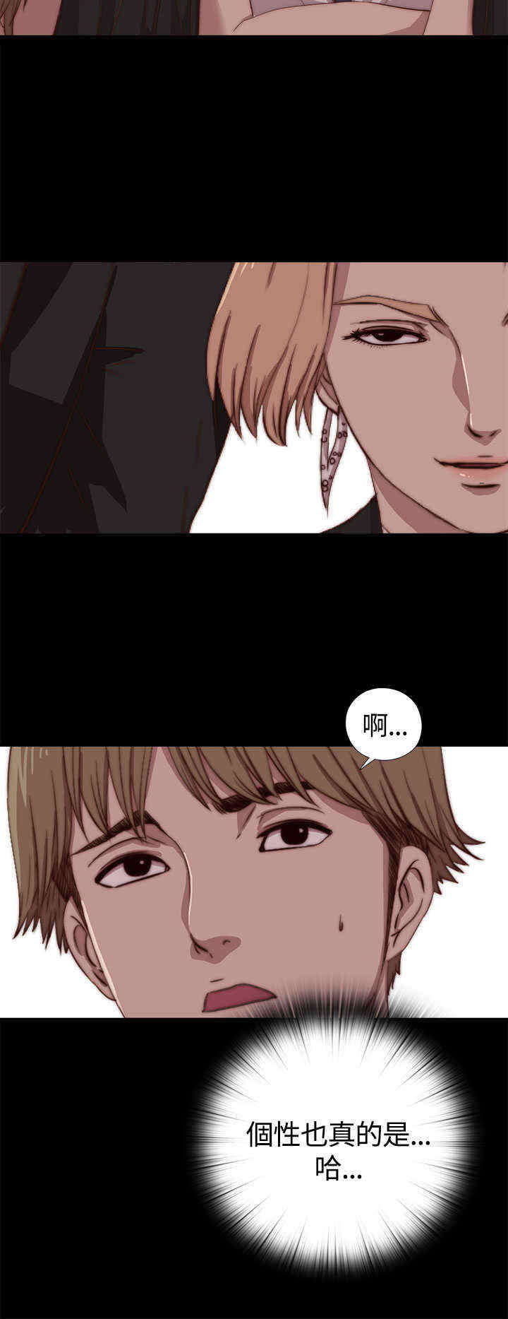 寻找梅莉漫画,第7章：怎么回事4图