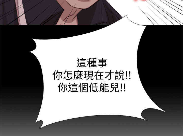 寻找梅莉漫画,第24章： 发生了什么事3图