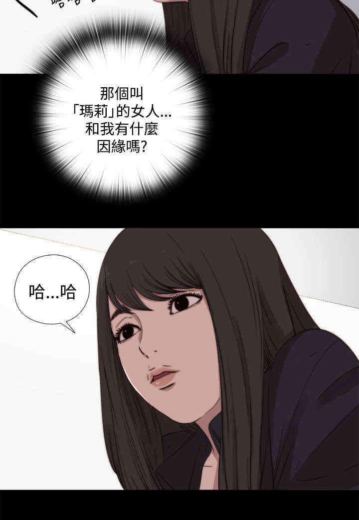 寻找梅莉漫画,第13章：确定是同一人？3图