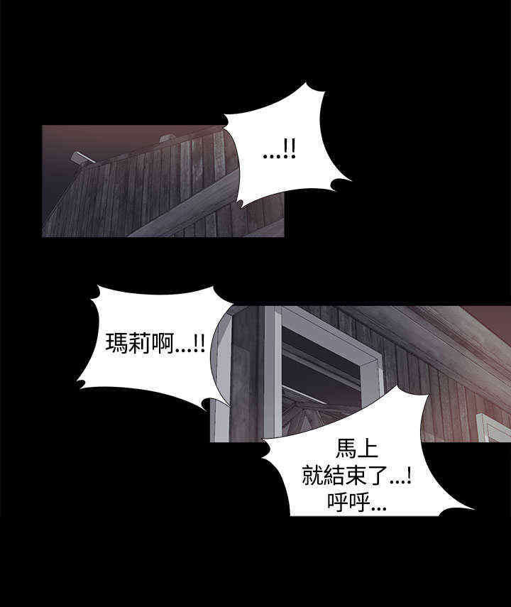 寻找梅莉漫画,第17章：梅莉1图