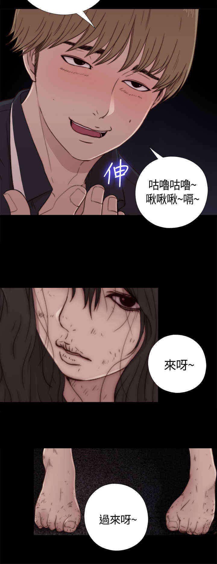 寻找梅莉漫画,第2章：喝多了2图