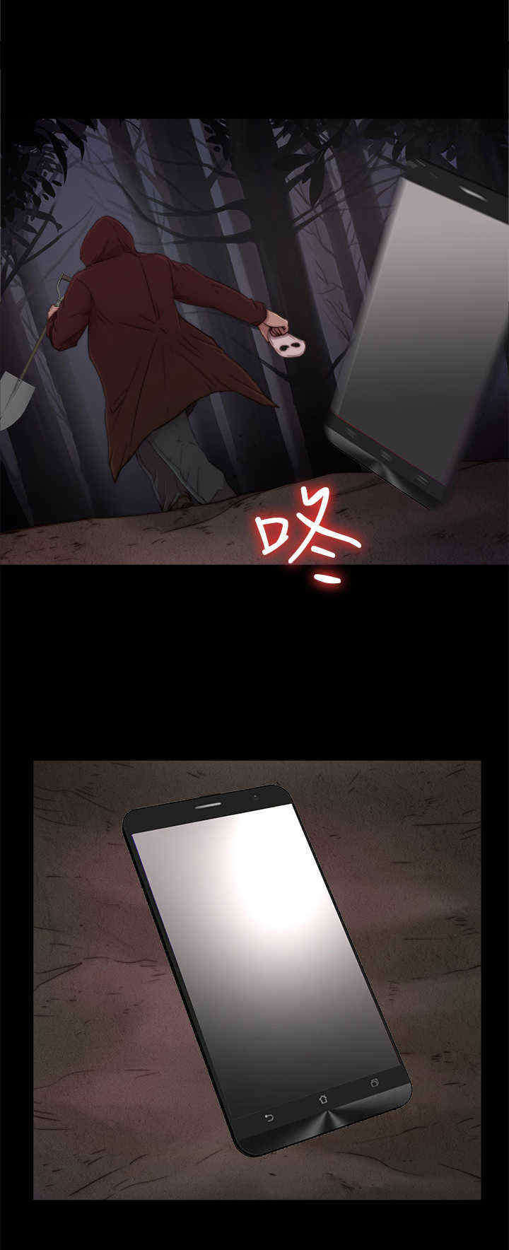 寻找梅莉漫画,第1章：一路走好1图