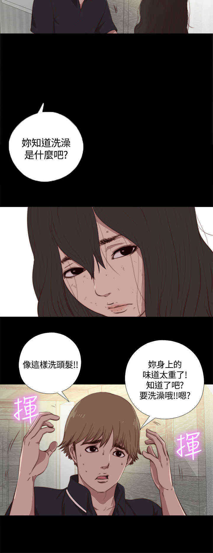 寻找恩人大结局后续漫画,第8章：她，还活着吗？3图