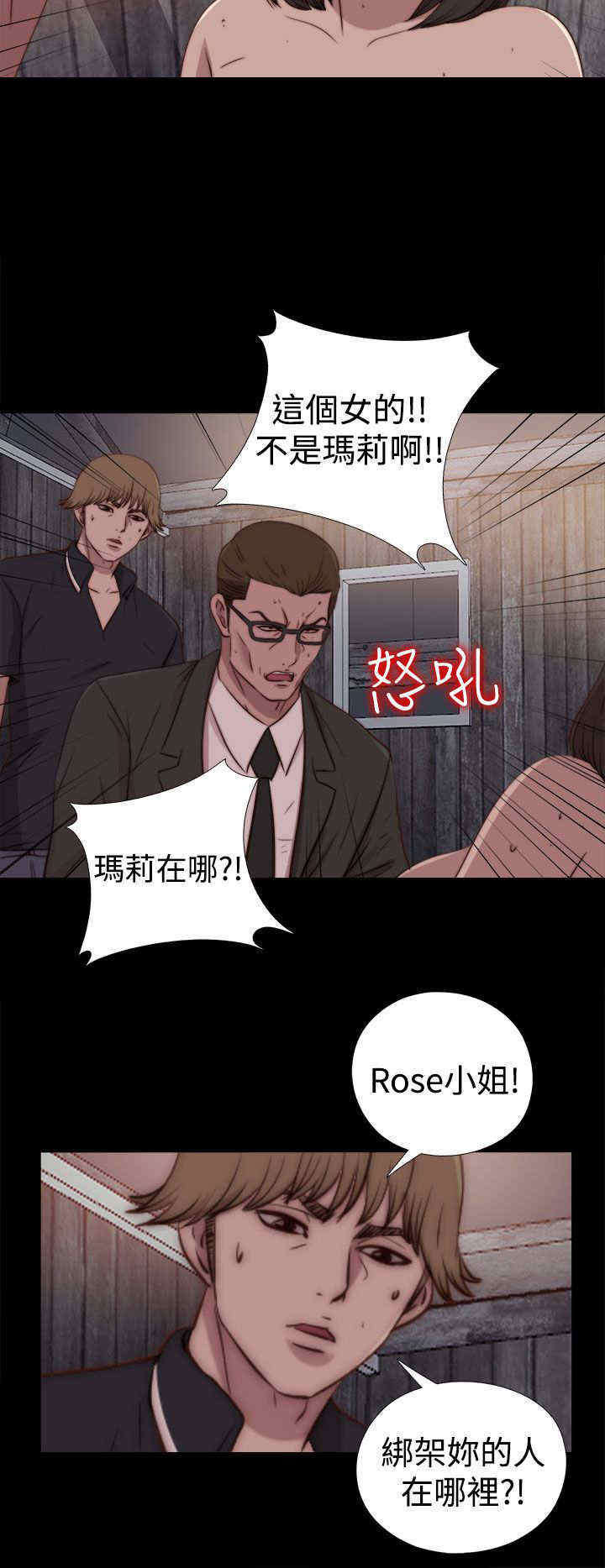 寻找梅莉漫画,第56章：一张照片5图