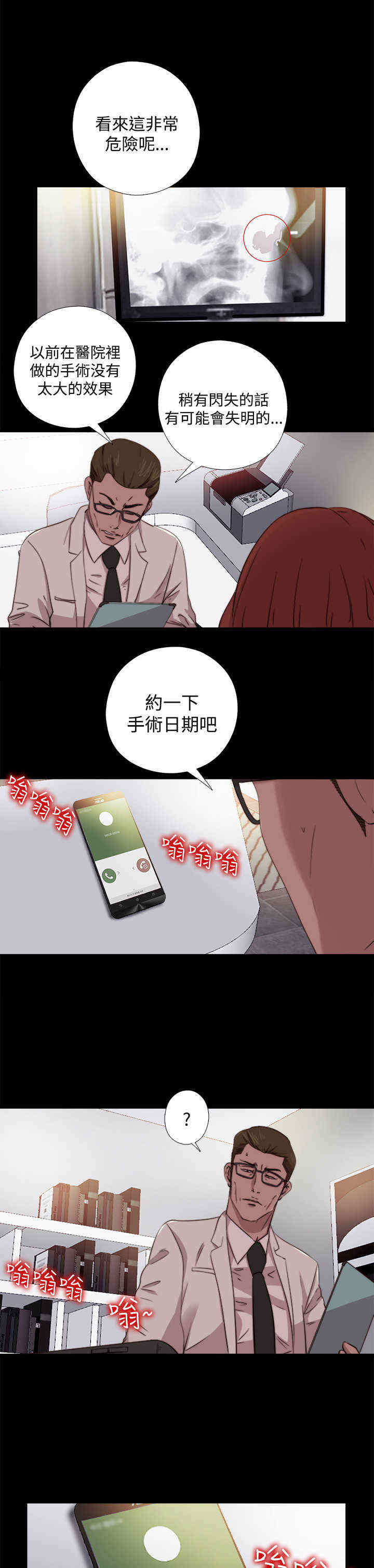 寻找梅莉漫画,第15章：找到他1图