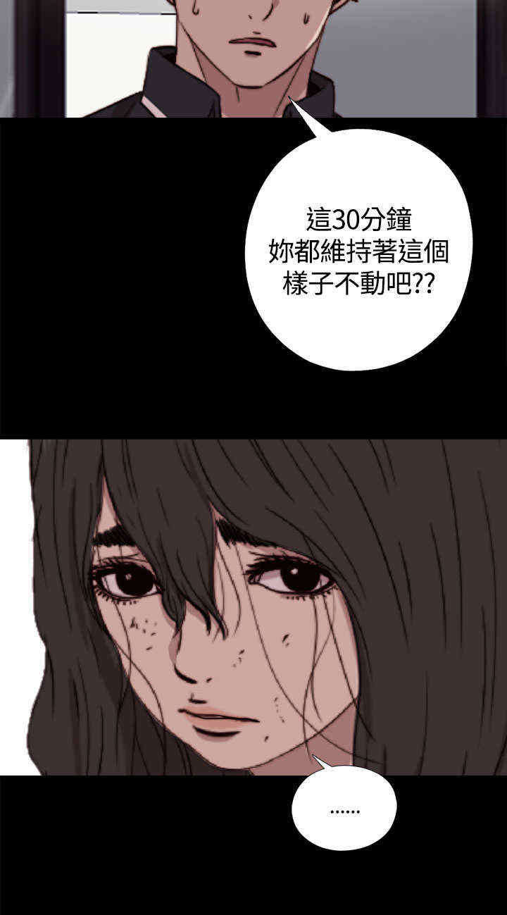 寻找梅莉漫画,第9章：逃走2图
