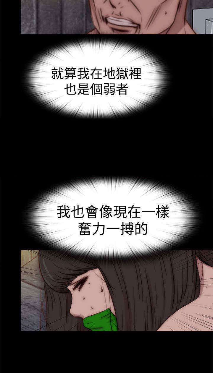 寻找梅莉漫画,第53章：出现4图