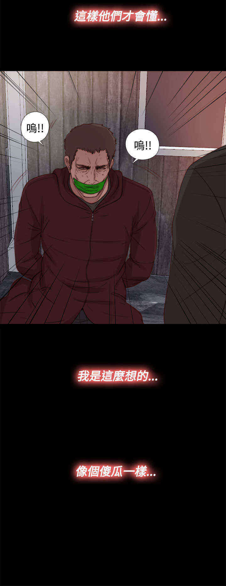 寻找梅莉漫画,第48章：处理，失踪5图