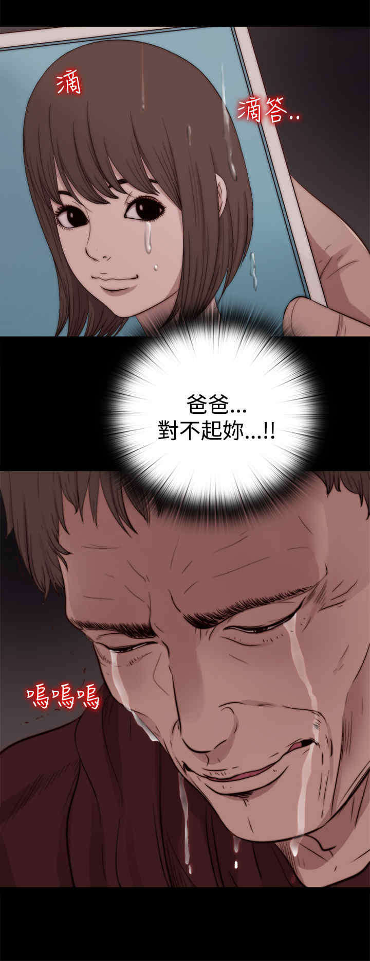 寻找梅莉漫画,第25章：嫉妒2图