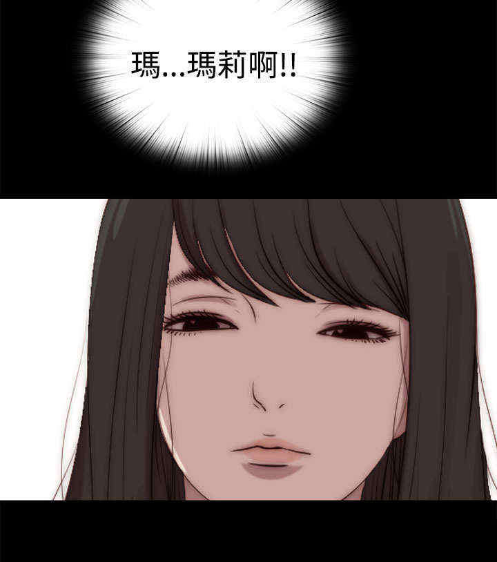 寻找梅莉漫画,第46章：会长的错（下）1图