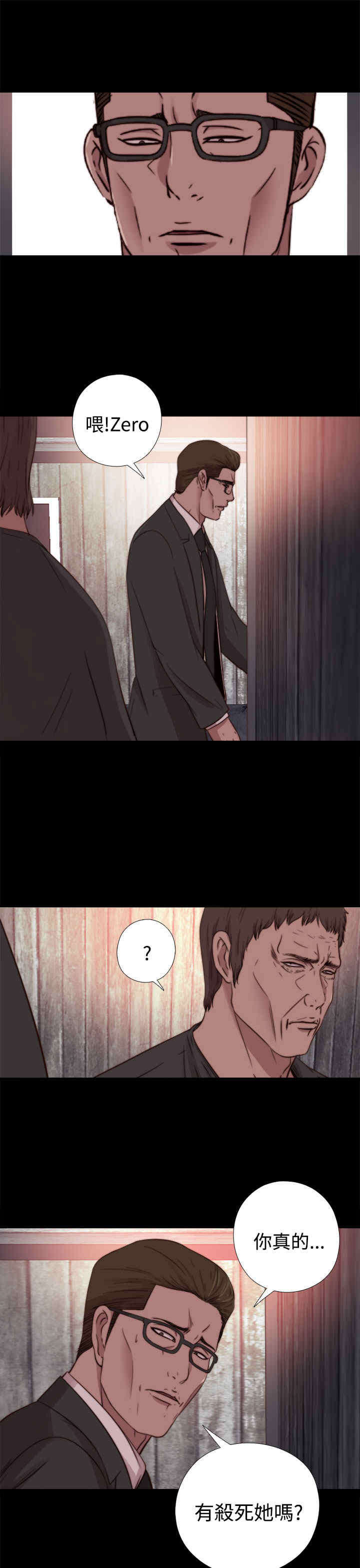 寻找梅莉漫画,第30章：孽缘（二）1图