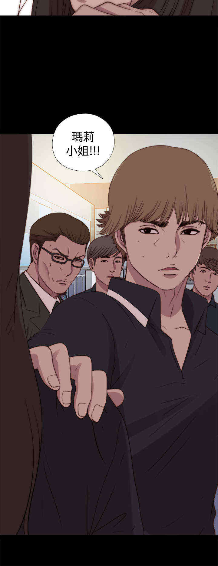 拯救梅莉漫画,第36章：去商超（下）1图