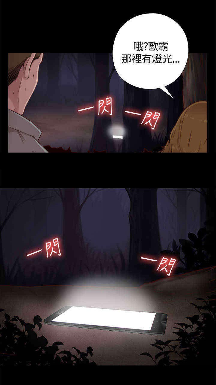 寻找梅莉漫画,第1章：一路走好2图