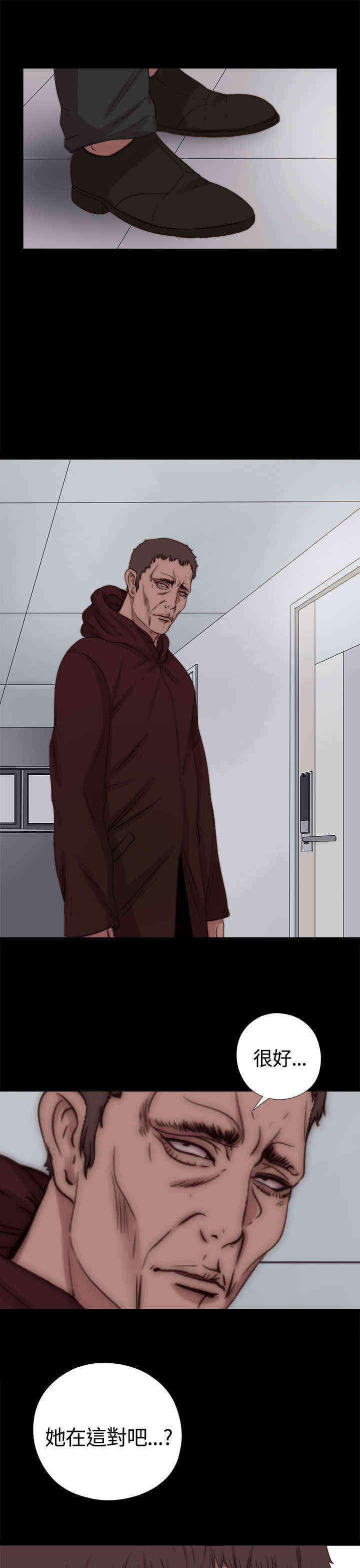 寻找梅莉漫画,第20章：我是好人1图