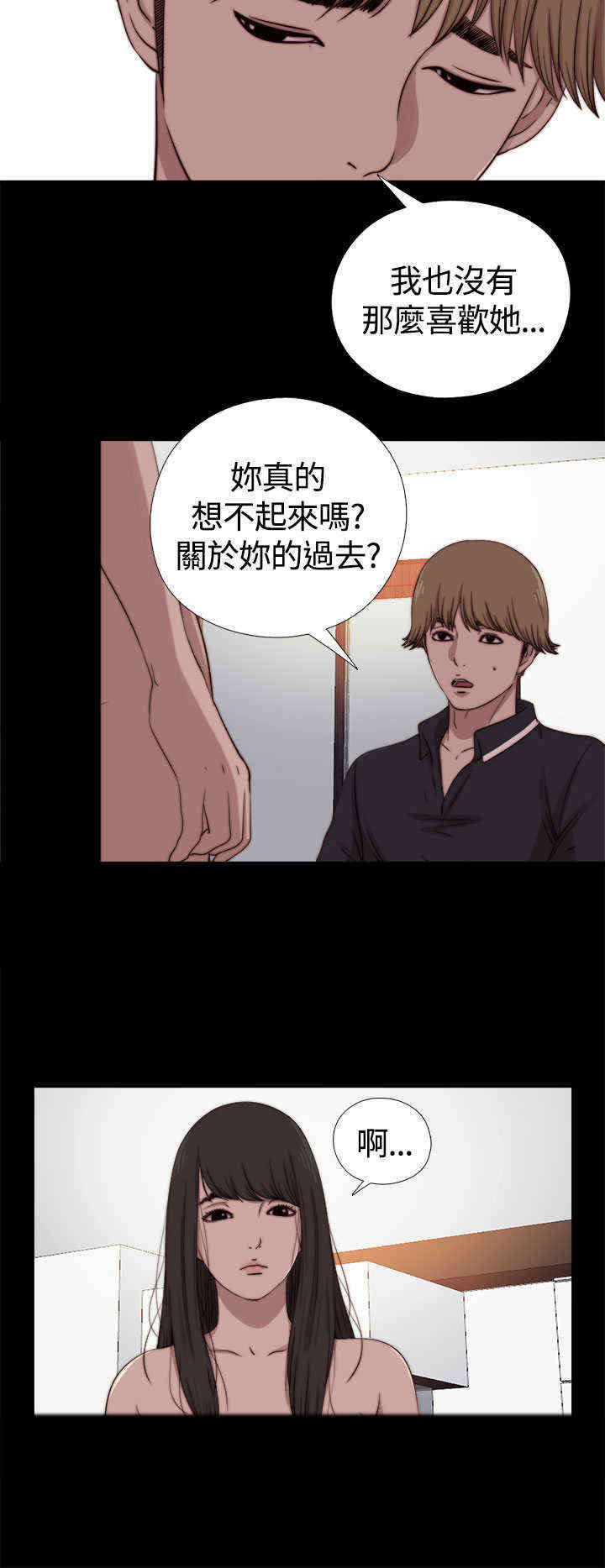 寻找恩人大结局后续漫画,第19章：继续睡4图