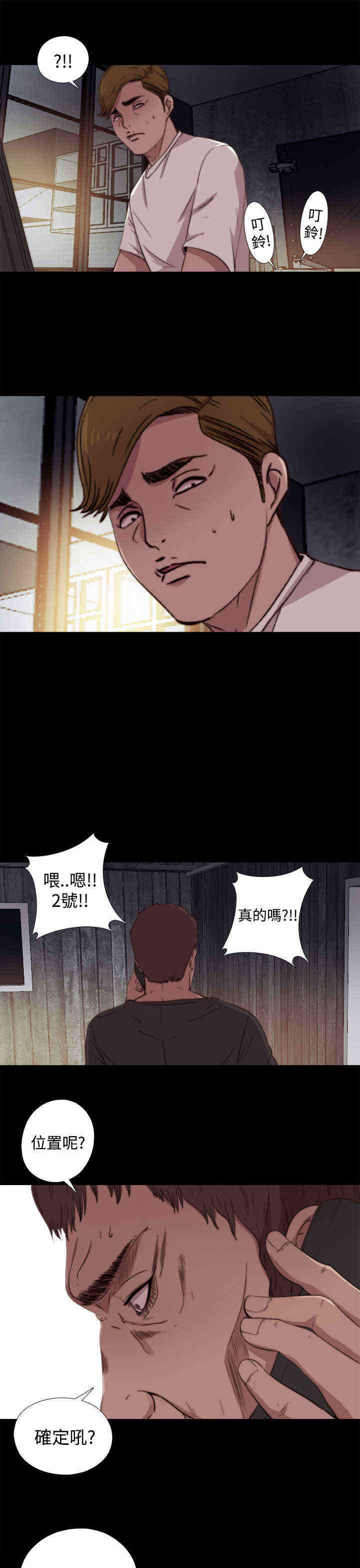 寻找梅莉漫画,第12章：傻眼3图