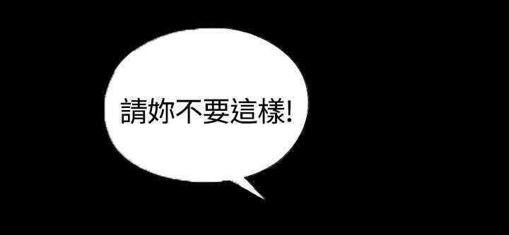 寻找梅莉漫画,第20章：我是好人3图