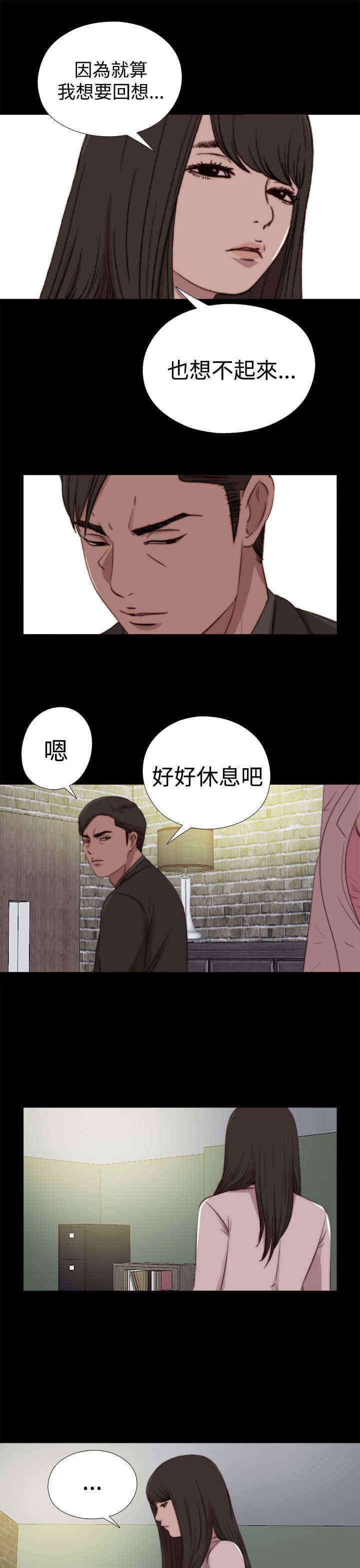 寻找梅莉漫画,第56章：一张照片1图