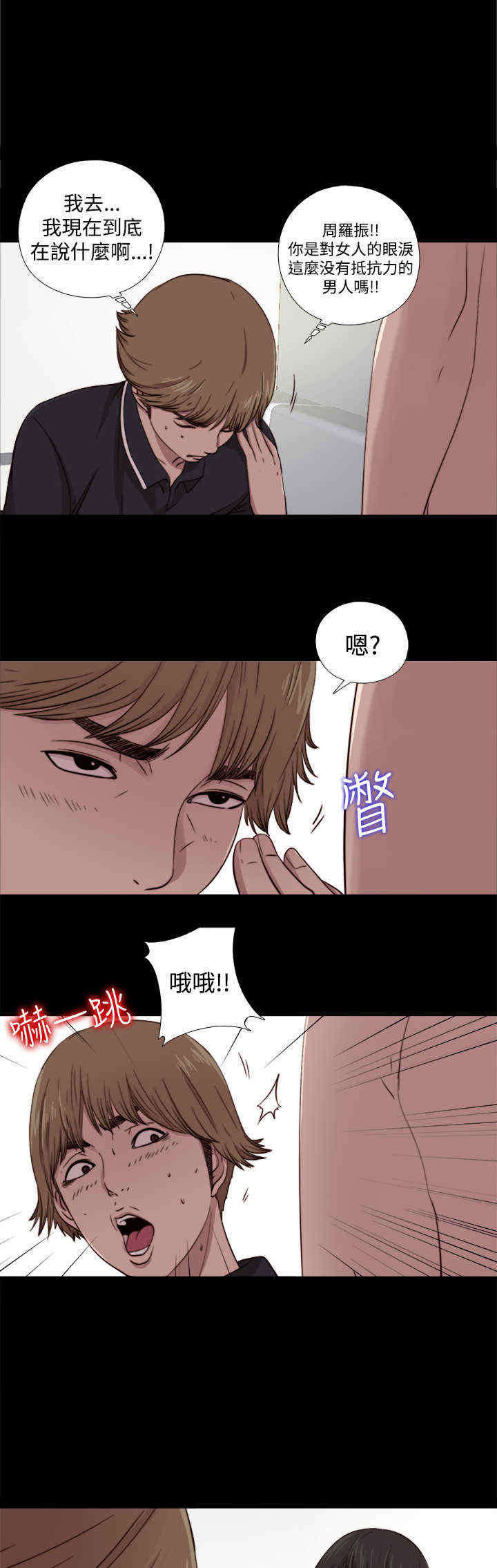 寻找梅莉漫画,第15章：找到他1图