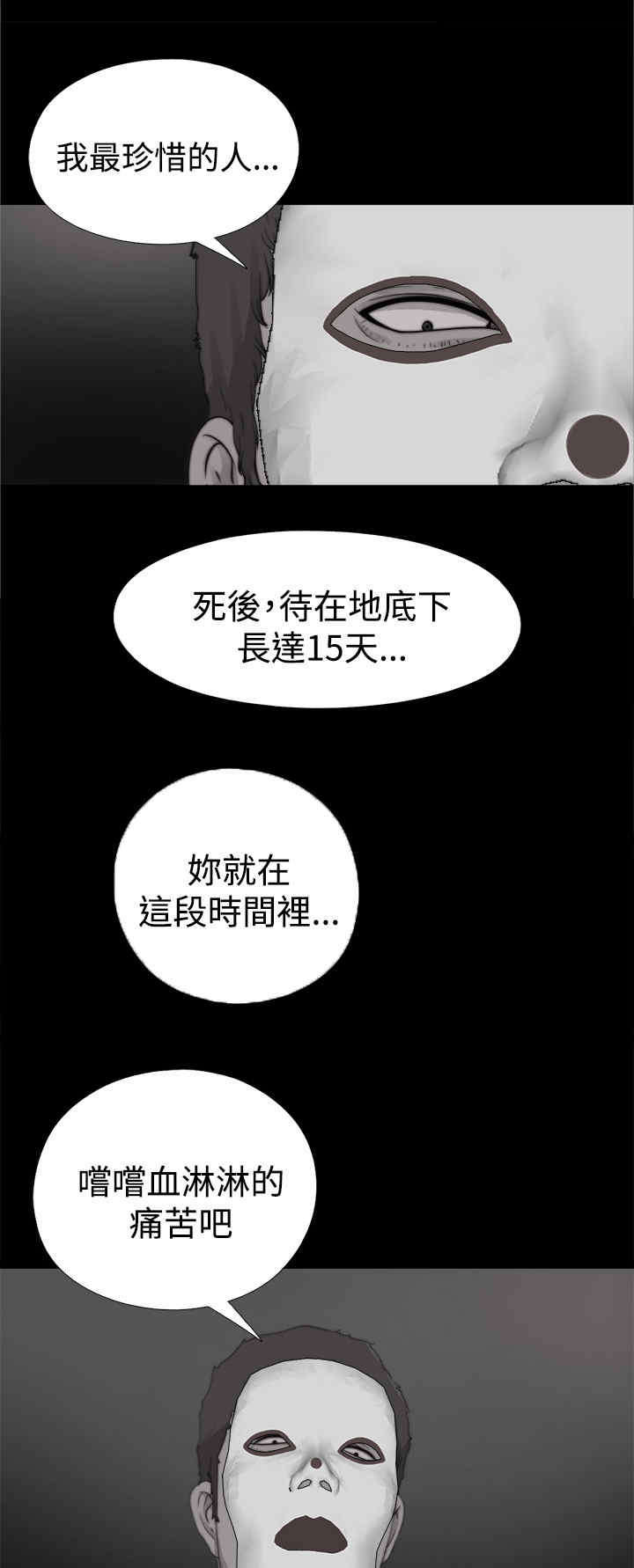 寻找梅莉漫画,第24章： 发生了什么事3图