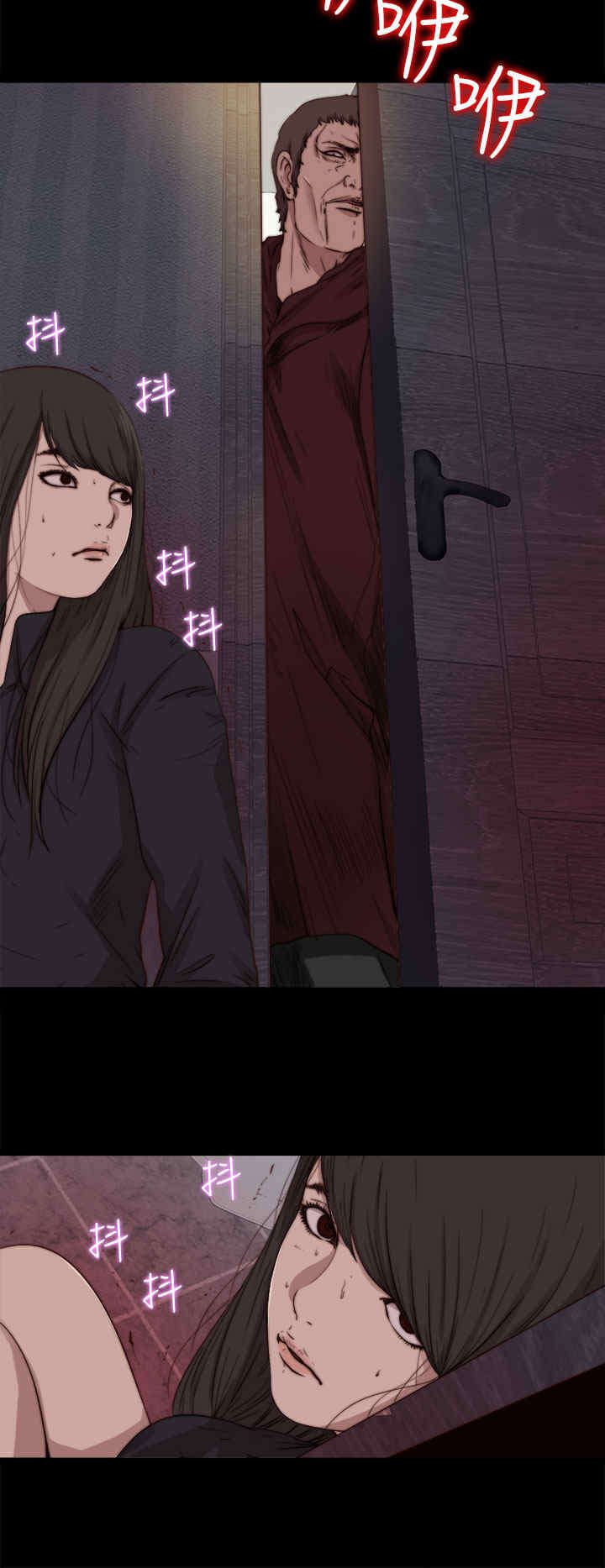 寻找梅莉漫画,第22章：你是谁？2图