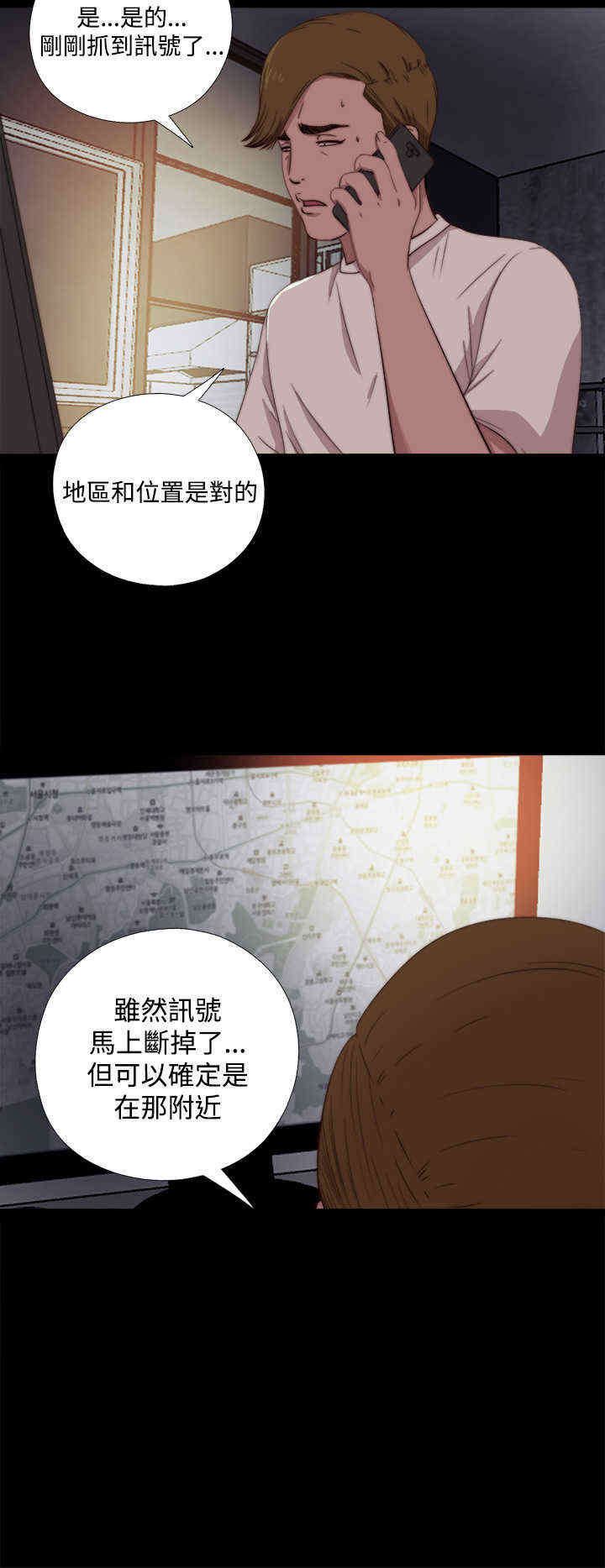 寻找梅莉漫画,第12章：傻眼4图