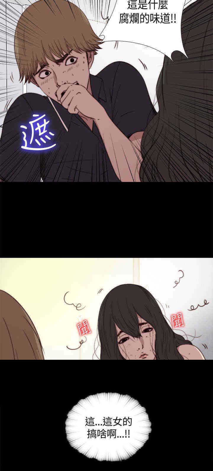 寻找梅莉漫画免费版观看漫画,第3章：该死的5图