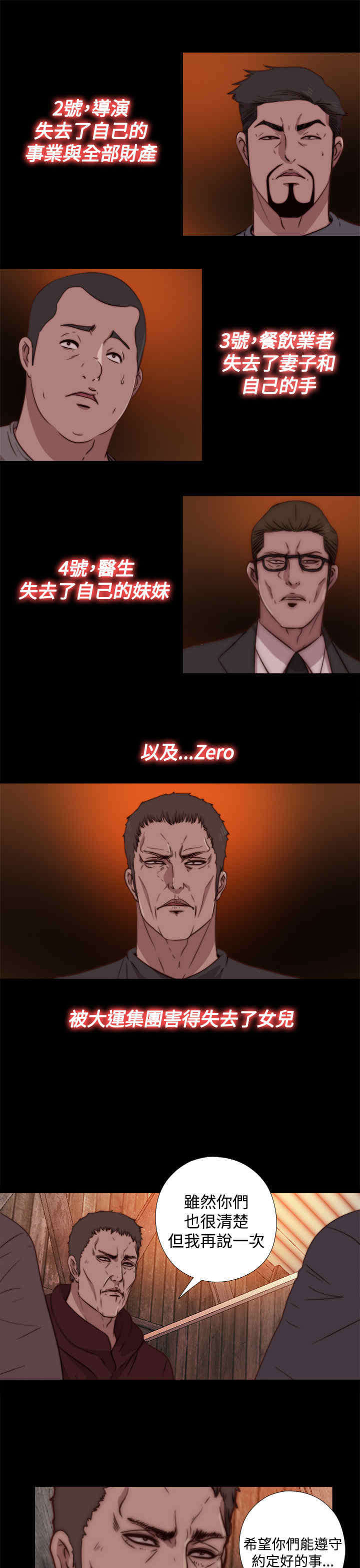 寻找梅莉漫画,第27章：地狱（上）1图