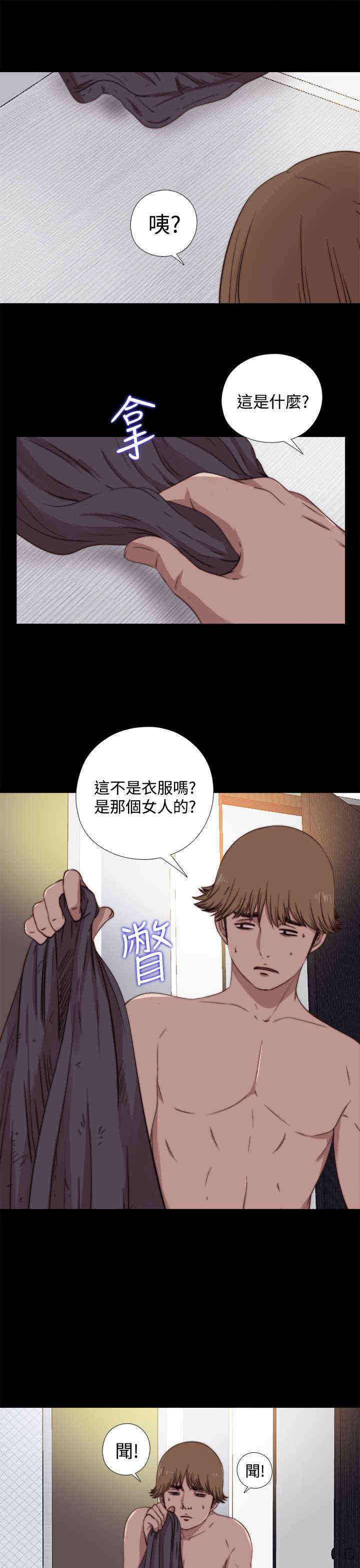 寻找梅莉漫画,第11章：手机？1图