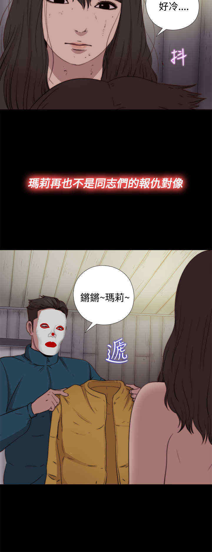 寻找恩人大结局后续漫画,第33章：真假玛丽（上）5图