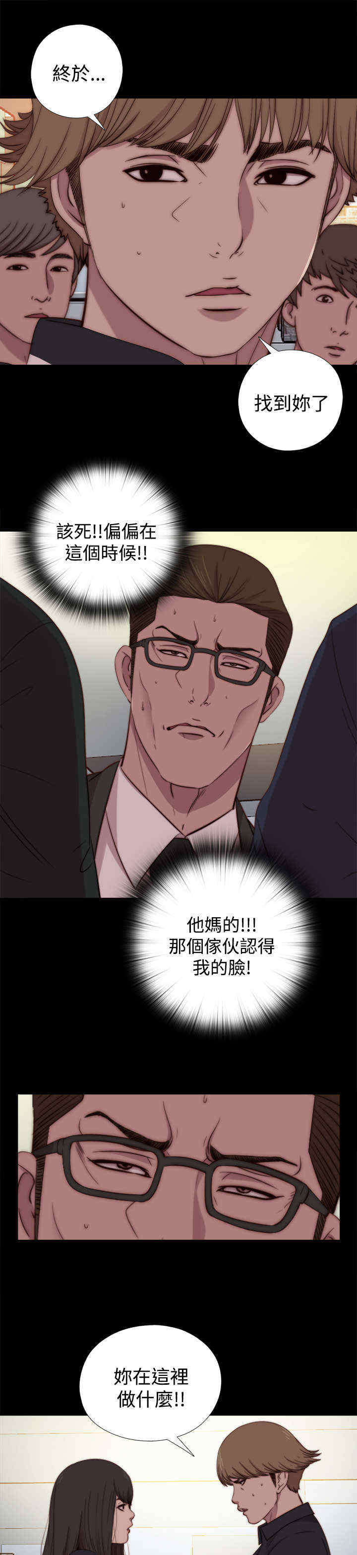 拯救梅莉漫画,第36章：去商超（下）2图