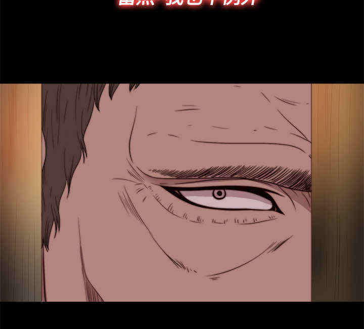 寻找恩人大结局后续漫画,第32章：孽缘（四）4图