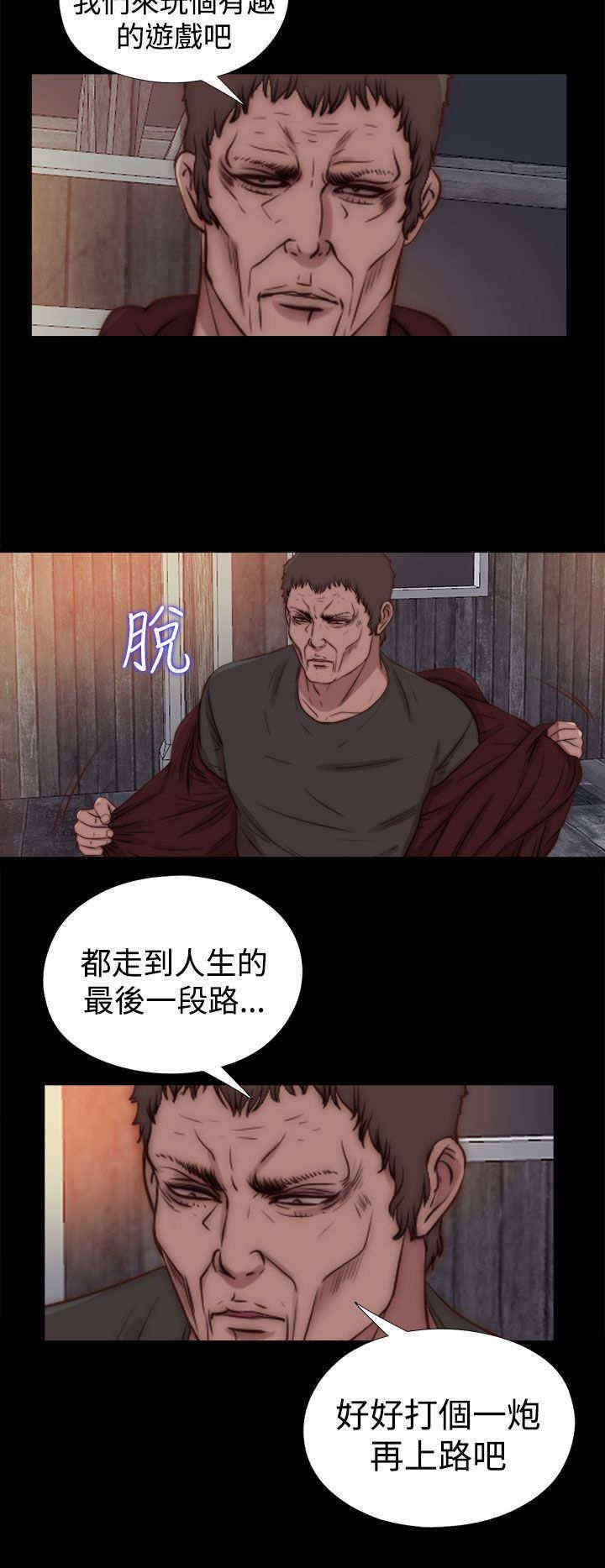 寻找梅莉漫画,第53章：出现3图