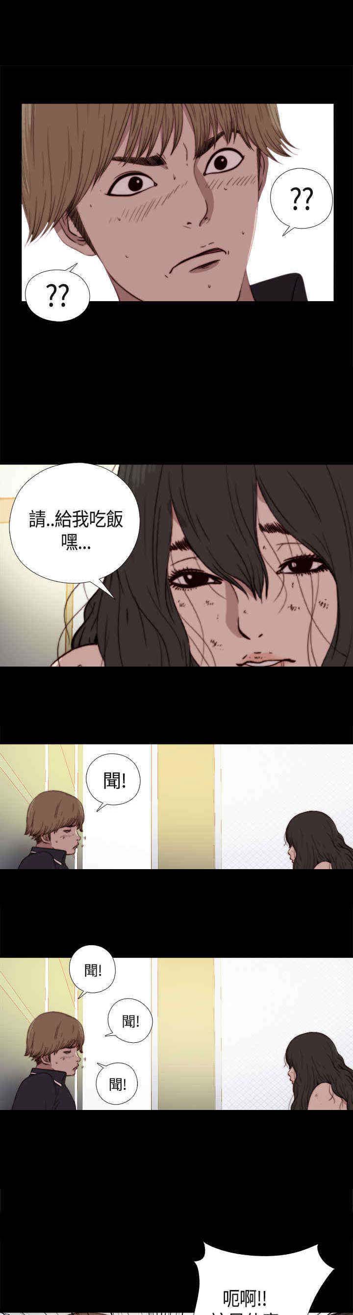 寻找梅莉漫画免费版观看漫画,第3章：该死的4图