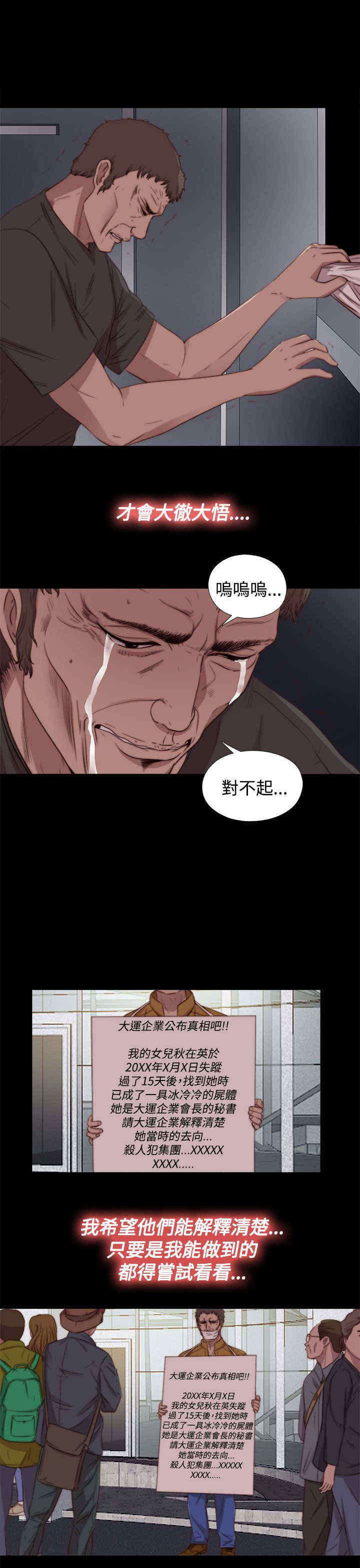 寻找梅莉漫画免费版观看漫画,第51章：如此认真1图