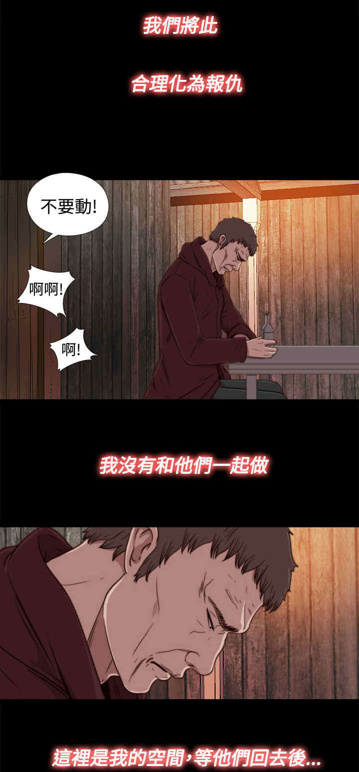 寻找梅莉漫画,第27章：地狱（上）5图