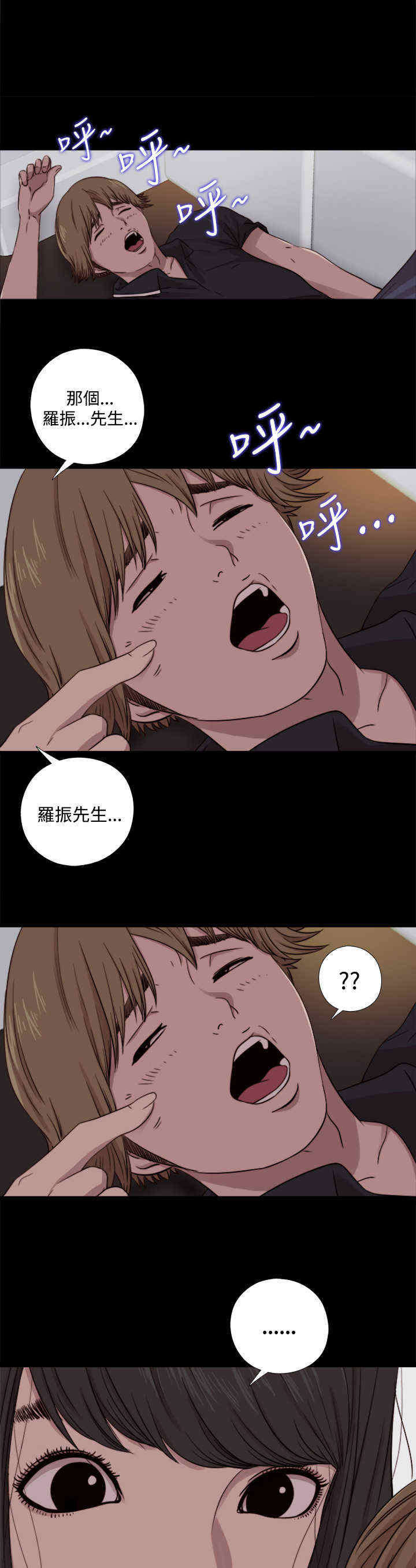 寻找梅莉漫画,第16章：来了2图