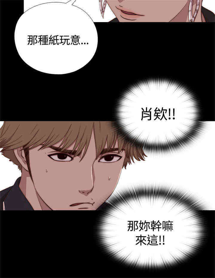 寻找梅莉漫画,第7章：怎么回事1图
