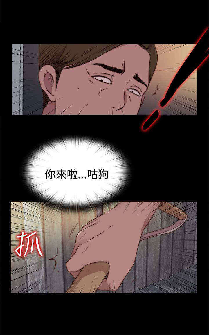 寻找梅莉漫画,第55章：为什么3图