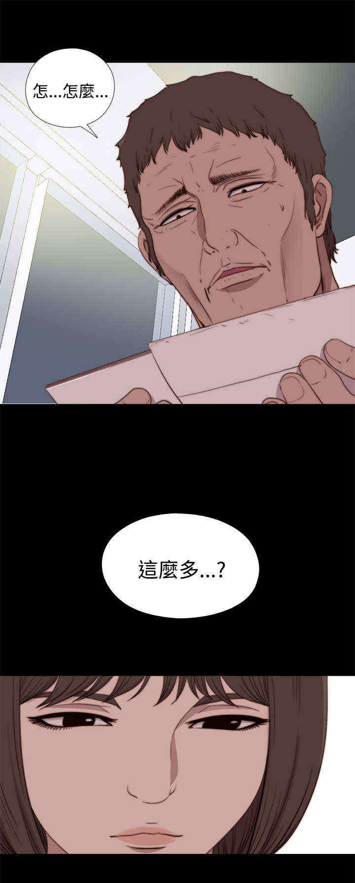 寻找梅莉漫画免费版观看漫画,第45章：会长的错（中）5图